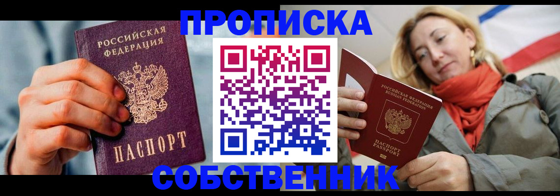 временная прописка в Навашино