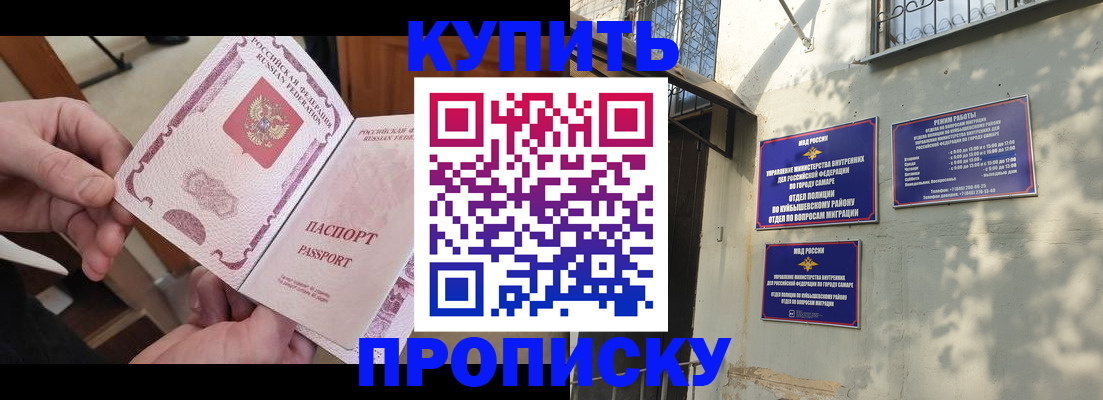 временная регистрация законно в Навашино