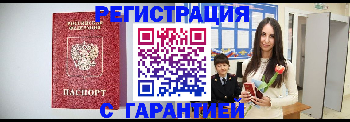 временная регистрация поиск в Навашино