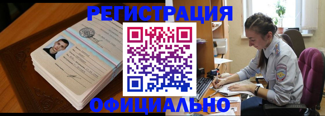 миграционный учет в Навашино